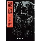 フィールドの生物学9 孤独なバッタが群れるとき サバクトビバッタの相変異と大発生 前野 ウルド 浩太郎 生物 バイオテクノロジー Kindleストア Amazon