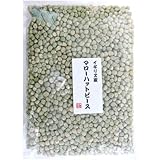 まめやの底力　イギリス産　マローハットピース（青豌豆）　1ｋｇ