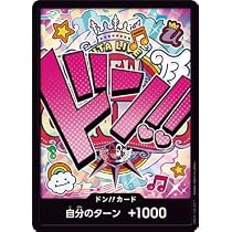 Amazon.co.jp: ワンピースカードゲーム PRB01 / ドン!!カード （ ウタ 