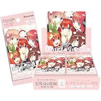 Amazon.co.jp: 五等分の花嫁 カードゲーム ブースターパック vol.2  