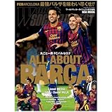 NSK MOOK 丸ごと一冊 FCバルセロナ