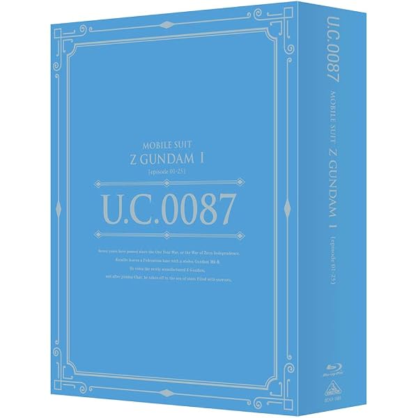 機動戦士ガンダムZZ メモリアルボックス Part.II<最終巻> Blu-ray