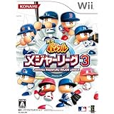 実況パワフルメジャーリーグ3 - Wii