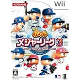 実況パワフルメジャーリーグ3 - Wii