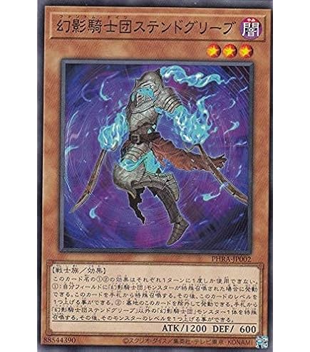 Amazon.co.jp: 遊戯王 PHRA-JPS01 ダーク・レクイエム・エクシーズ 