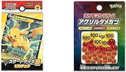 ポケモンカードゲーム ソード＆シールド Vスタートデッキ雷 ピカチュウ & カードゲーム アクリルダメカン ver1【セッ