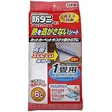 ワイズ アルミホットンシート 防ダニ 1畳用 SX-031