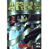 ARMS 2 (少年サンデーコミックススペシャル)
