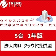 ウイルスバスター ビジネスセキュリティサービス(法人向け) | 5台1年版 | オンラインコード版