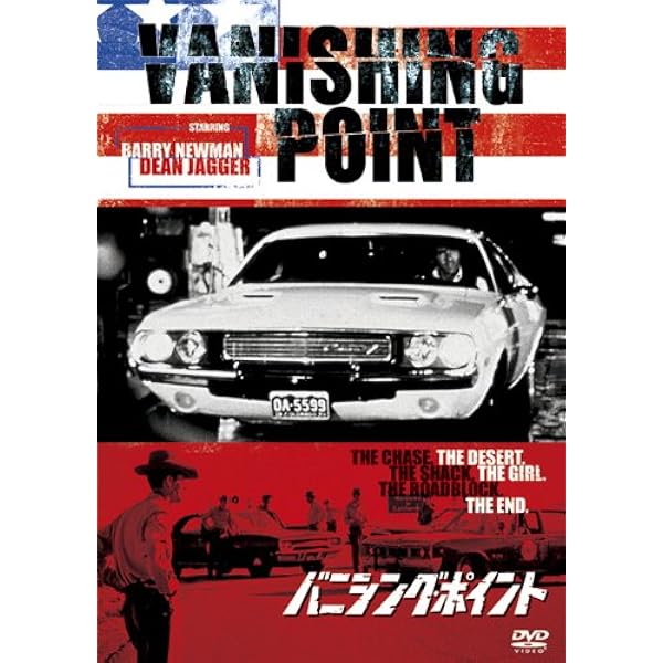 Amazon.co.jp: バニシング・ポイント コレクターズ・エディション [DVD  
