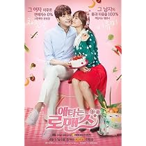 Amazon.co.jp: 韓国ドラマ【じれったいロマンス】全話 DVD : おもちゃ