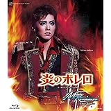 雪組梅田芸術劇場公演 ミュージカル・ロマン『炎のボレロ』 ・ネオダイナミック・ショー『Music Revolution! ―New Spirit―』 [Blu-ray]