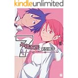 神様家族 7　新型握手 (MF文庫J)