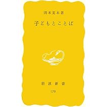ことばと発達 (1985年) (岩波新書) ことばと発達 | (1985年) 人間はどこまで動物か――新しい人間像のために』|感想・レビュー 招待講演|講演|NTTコミュニケーション科学基礎研究所 オープン ことばと発達 (1985年) (岩波新書) ことばと発達 | (1985年) 人間はどこまで動物か――新しい人間像のために』|感想・レビュー 招待講演|講演|NTTコミュニケーション科学基礎研究所 オープン