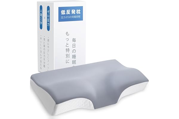 枕 首が痛くならない【 低反発・人間工学設計】まくら 安眠枕 肩こり対策 横向き 仰向け うつ伏せ 対応 60D 高密度 3D構造 快眠枕 通気性 高さ調節(6cm/10cm/2段階) 洗えるカバー ギフト 誕生日 母の日 父の日 プレゼント (50x30cm)