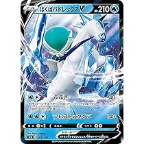 Amazon.co.jp: ポケモンカードゲーム SP3 001/006 はくばバドレックスV ポケモンカードポケカバドレックスプロモセット