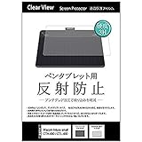 メディアカバーマーケット Wacom ワコム Intuos small CTH-490(Comic/Photo/Art)/CTL-490 (Draw)機種用【ぴったりサイズ ペンタブレット用 保護フィルム 反射防止】