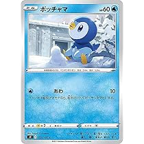 Amazon.co.jp: ポケモンカードゲームSM/ポッチャマ（HP:70）（C ポッチャマプロモカード73枚セットポケモンカード