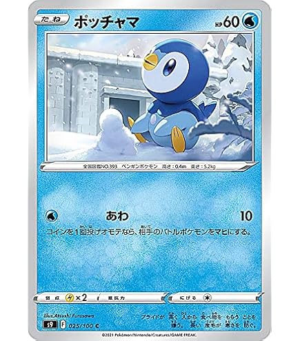 Amazon.co.jp: ポケモンカードゲーム SM11a リミックスバウト 