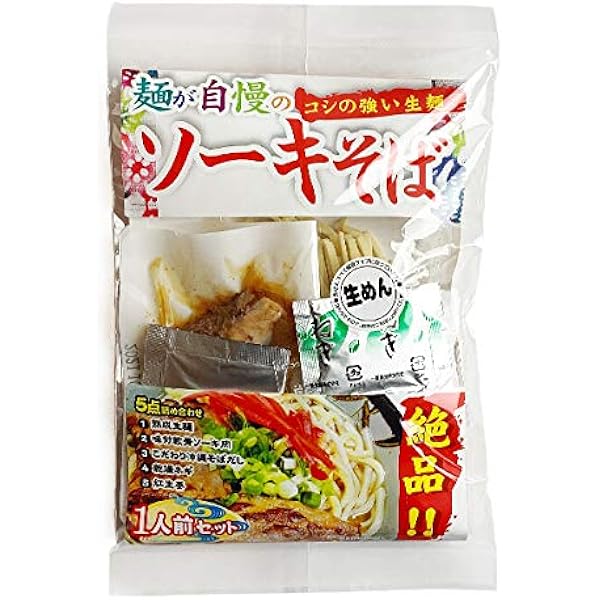 Amazon Co Jp 沖縄 お土産 沖縄そば お取り寄せ グルメ 味付軟骨ソーキ ソーキそば 熟成生麺 1人前 食品 飲料 お酒
