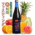 2日間でこれだけ！ファスティング専用ドリンク【リムイット48Plus】 ガイドブック付き コンブチャ 酵素ドリンク国産