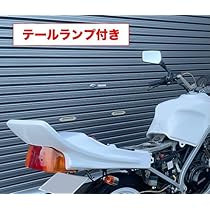Amazon.co.jp: VT250FE VT250Z CBX変換テールカウル テールカウル FRP 