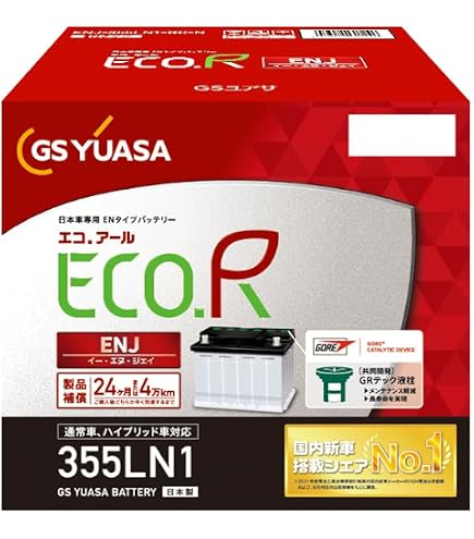 Amazon | GSユアサ (ジーエスユアサ) 【バッテリー本体のみ】 EHJ 