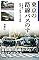 東京の路線バスのすべて