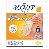 3M ネクスケア ハイドロコロイド メディカルパッド(治癒促進タイプ) 大きめサイズ 5枚入 HCD5L
