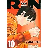 RiN(10) (KCデラックス)