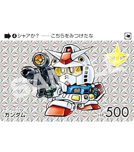 Amazon.co.jp: SDガンダム カードダス キラ ガンドランダー 闇の黙示録 