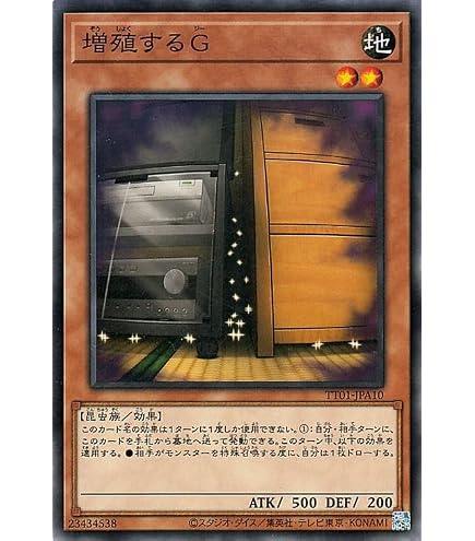 Amazon.co.jp: 遊戯王カード 増殖するG(プリズマティックシークレット 