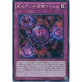 Amazon Co Jp 遊戯王 闇のデッキ破壊ウイルス マスター オブ ペンデュラム Sd29 シングルカード Sd29 Jp040 N ホビー 通販