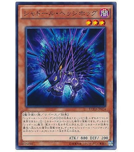 Amazon.co.jp: 遊戯王OCG シャドール・ビースト ノーマル DUEA-JP027 