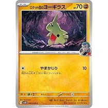 Amazon.co.jp: ポケモンカードゲームSV sv10 拡張パック ロケット団の 