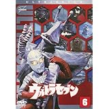 ウルトラセブン Vol.6 [DVD]