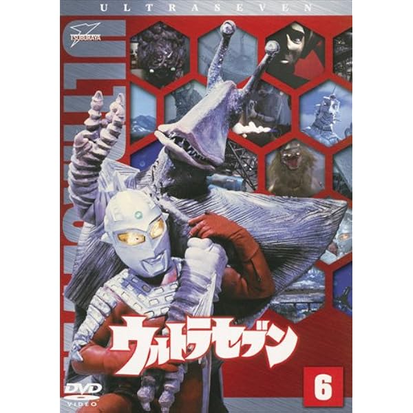 Amazon.co.jp: ウルトラセブン1967 : 特撮(映像), 特撮(映像): DVD