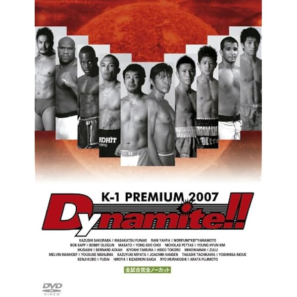 Amazon.co.jp: K-1 PREMIUM 2005 Dynamite!! [DVD] : DVD