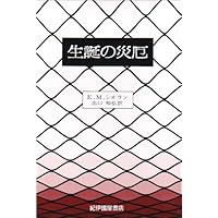 フランス文学 名言 箴言 本 通販 Amazon