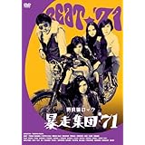 Amazon 野良猫ロック セックス ハンター Dvd 映画
