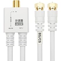 Amazon | マスプロ電工 電源供給器 4K8K対応 BPS6W | マスプロ電工  