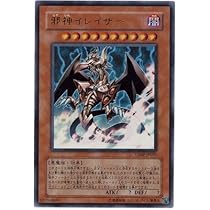 Amazon.co.jp: 遊戯王/プロモーション/VJMP-JP021 邪神イレイザー 