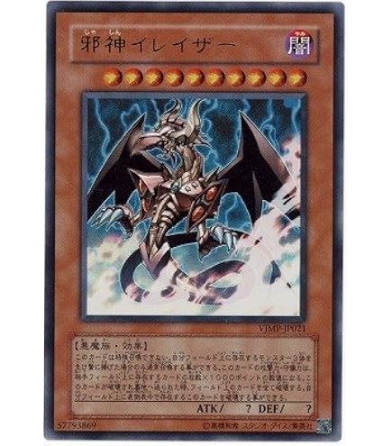 Amazon.co.jp: 遊戯王カード 【邪神ドレッド・ルート】【ウルトラ 