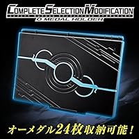 COMPLETE SELECTION MODIFICATION O MEDAL HOLDER（CSMオーメダルホルダー）