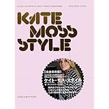 ケイト・モス・スタイル