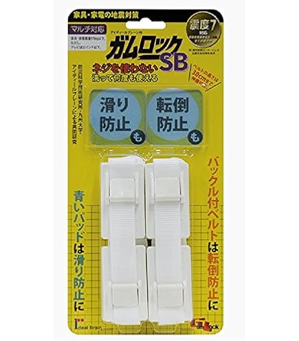 Amazon.co.jp: アイディールブレーン 家具・家電転倒防止用品 