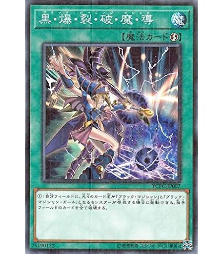 Amazon.co.jp: 遊戯王 英語版 BLLR-EN050 Spellbook Magician of 