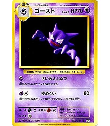 Amazon.co.jp: ポケモンカードゲーム イワーク（C 