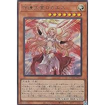 Amazon.co.jp: 遊戯王 DAMA-JP025 守護天霊ロガエス (日本語版 
