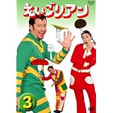 Amazon Co Jp えいごリアン 5巻セットbox Dvd Dvd ブルーレイ Tvドラマ